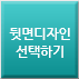선택안함