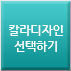 선택안함