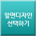 선택안함